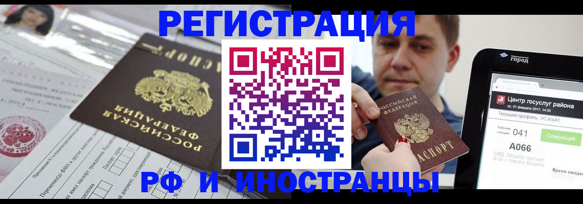 регистрация в Магаданской области