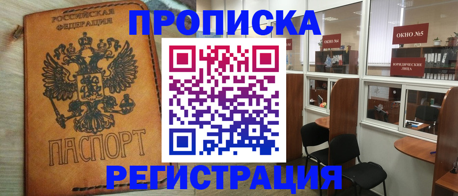 временная регистрация законно в Магаданской области