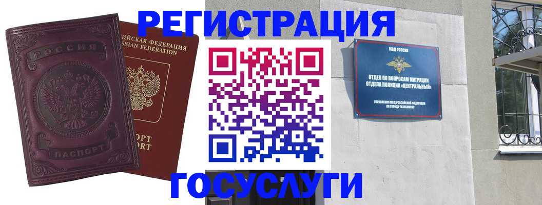 временная регистрация госуслуги в Магаданской области