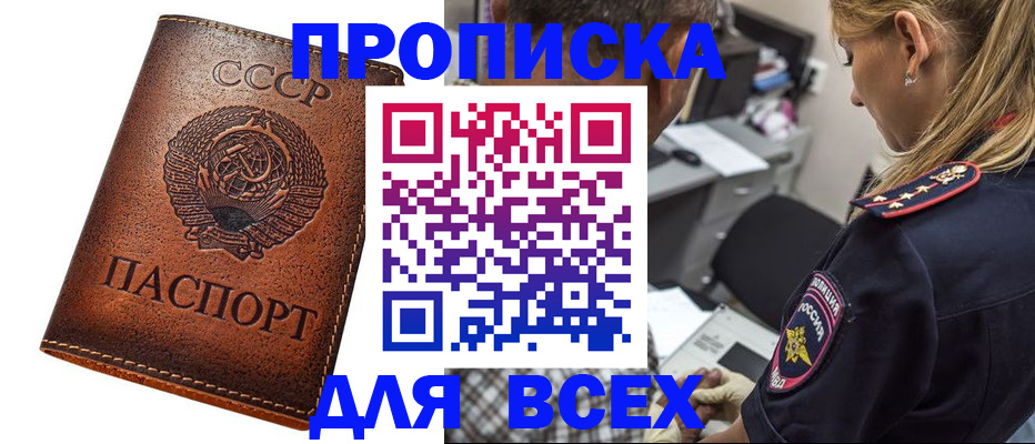 где прописаться в Магаданской области