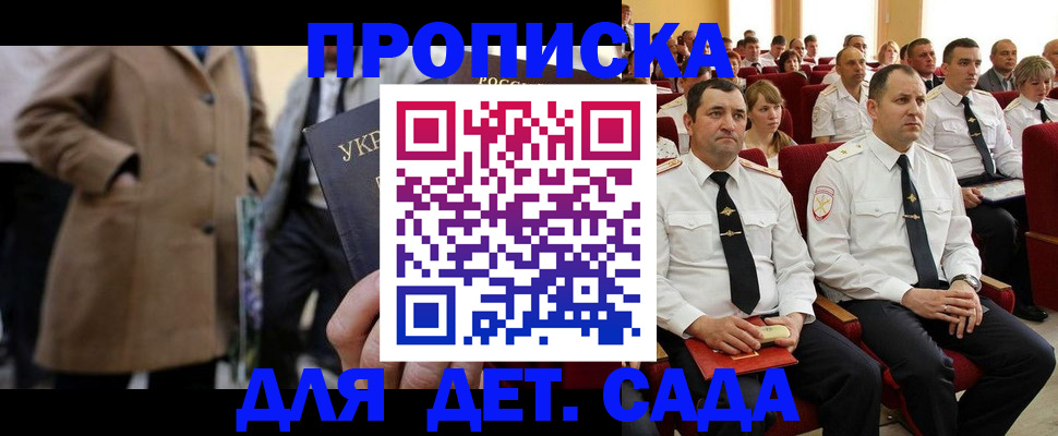 временная регистрация для всех в Магаданской области