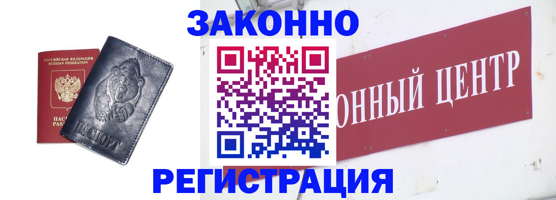 прописка в Магаданской области
