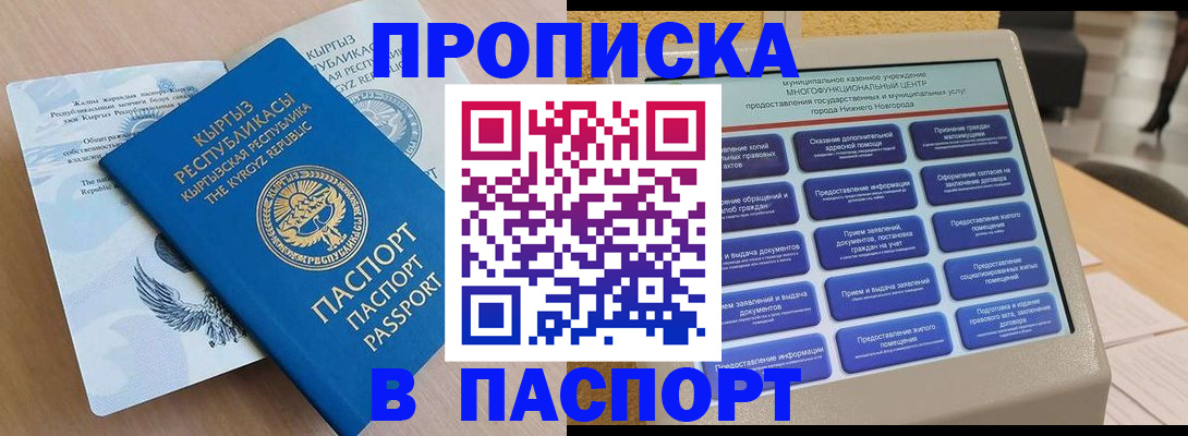 регистрация в Магаданской области